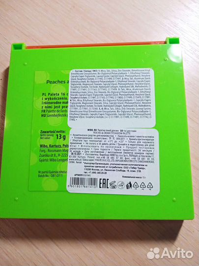 Палетка теней для век новая