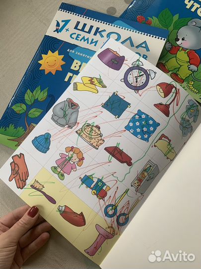 Школа семи гномов 1 2