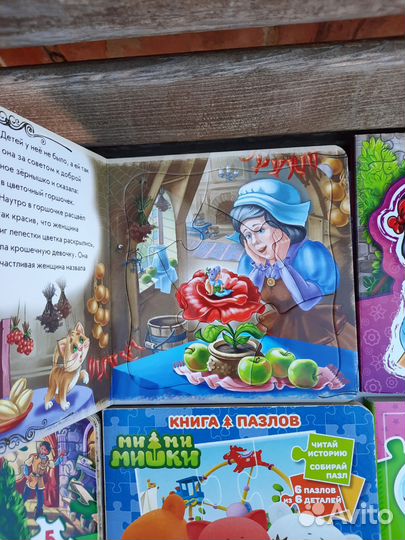 Книги детские с пазлами