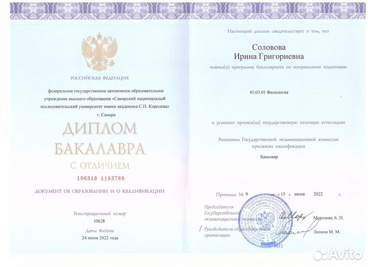 Репетитор по английскому и русскому языкам