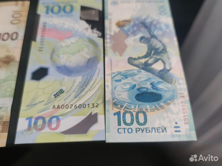 Банкнота сочи 2018