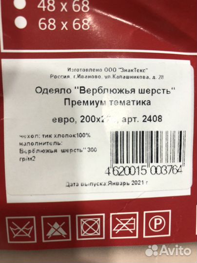 Одеяло верблюжье новое