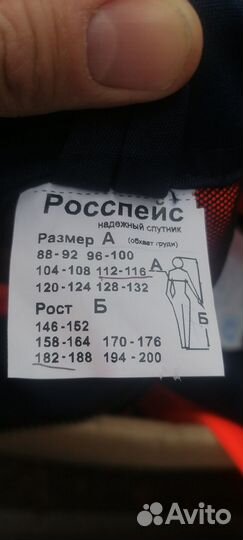 Костюм Антипропильный (куртка и полукомбинезон)