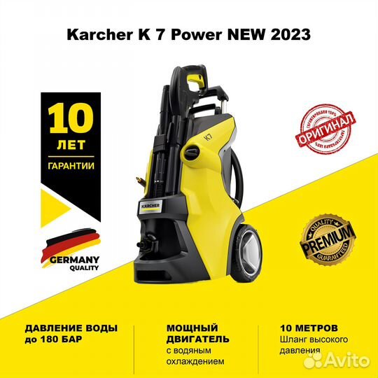Новая Мойка высокого давления Керхер К 7 Power