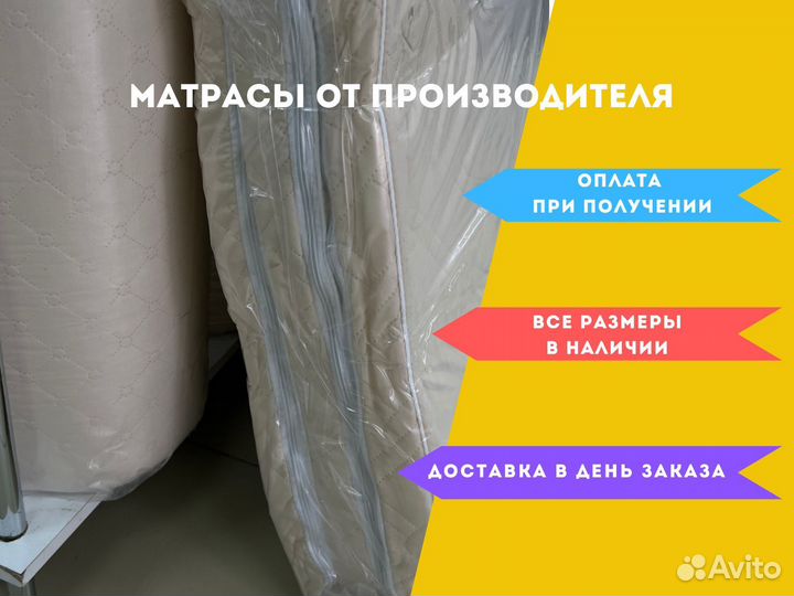 Матрас
