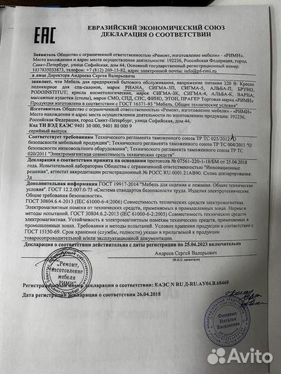 Педикюрное оборудование