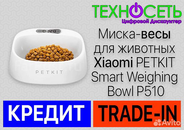 Миска-весы для животных Xiaomi Petkit Smart