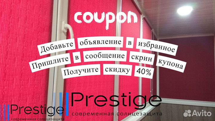 Рулонные шторы от производителя