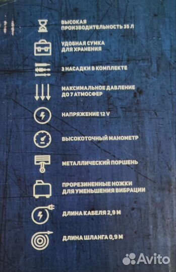 Компрессор автомобильный