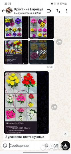 Отправка цветы исскуственные