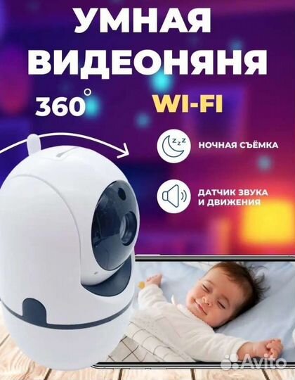Камера видеонаблюдения wifi