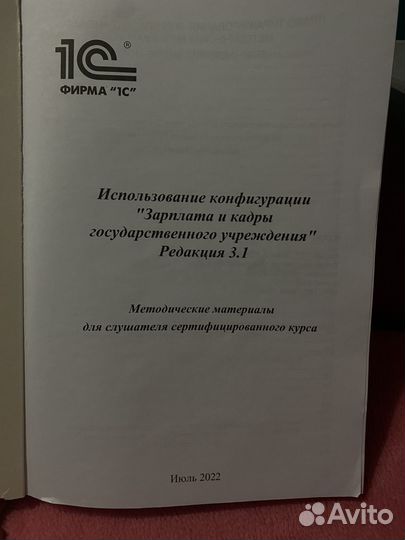 Сертифицированный курс 1С