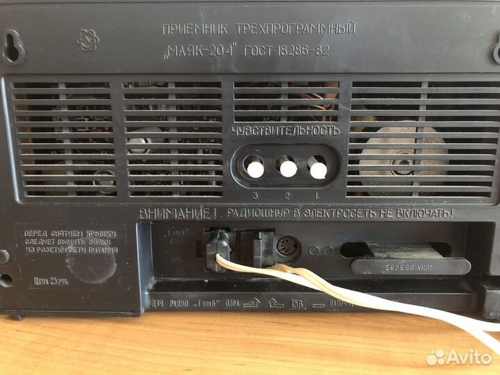 Приёмник трёхпрограмный Маяк 204