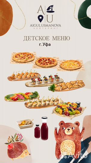 Детский день рождения - накроем стол для вас