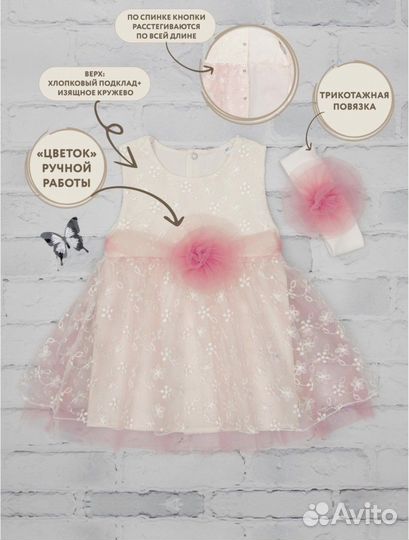 Праздничное платье для девочки / р. 74 /без рукава
