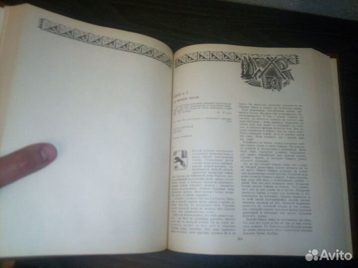 Русь Великая. Валентин Иванов