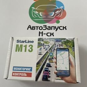 Маяк М13 ECO Starline