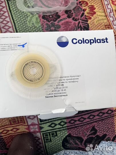 Мешки уростомные, пластины, полукольца