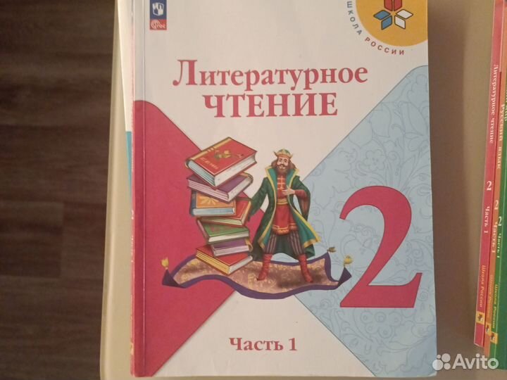 Учебники 2 класс