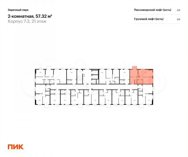 2-к. квартира, 57,3 м², 21/24 эт.