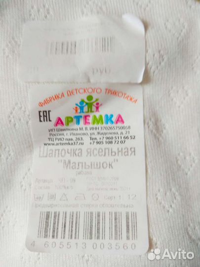 Шапочка для грудничка