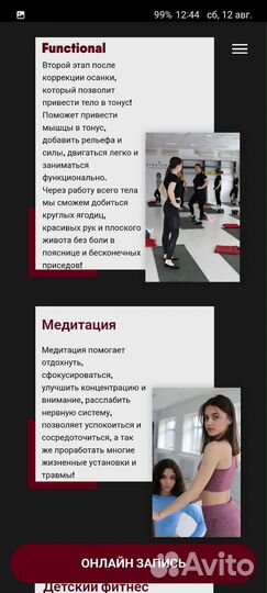 Абонемент в студию растяжки и фитнеса Stretchli