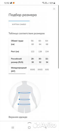 Самбовка детская