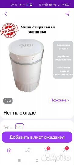 Стиральная машина