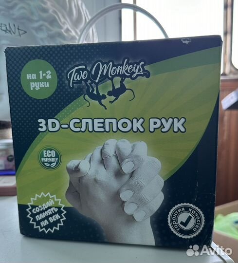 Подарок для жены/девушки: 3D слепок рук