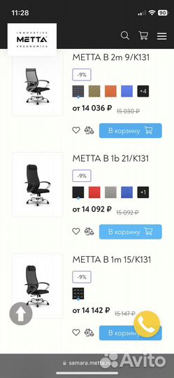 Компьютерное кресло 10 шт