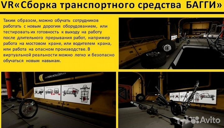 Виртуальная реальность для бизнеса