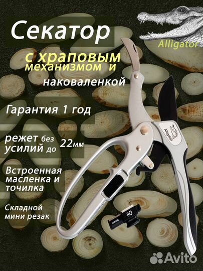 Секатор alligator опт и розница