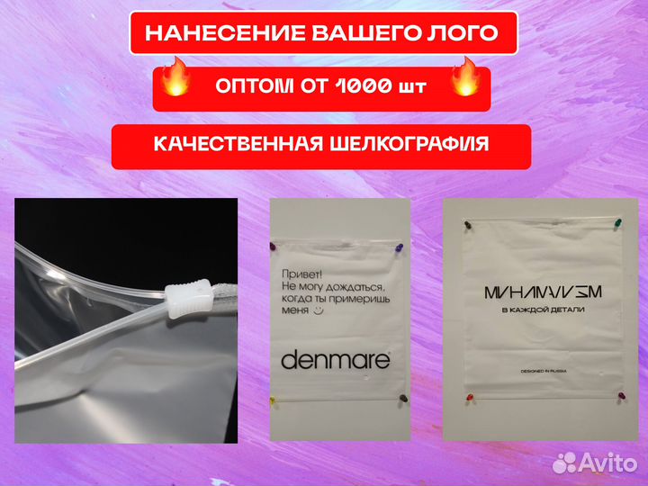 Пакет зип лок от производителя