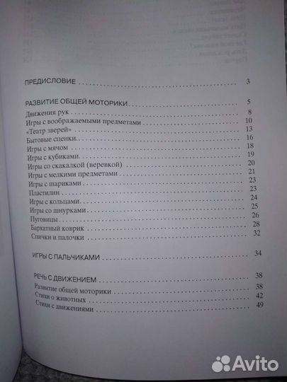 Книги по логопедии, воспитанию детей