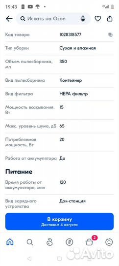 Робот пылесос redmond rv-r270
