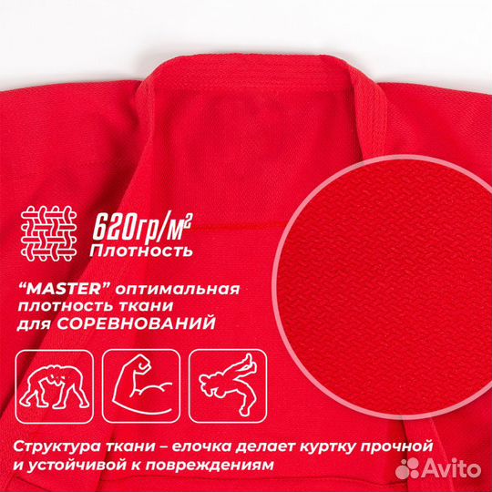 Куртка для самбо, размер 60, рост 195 см