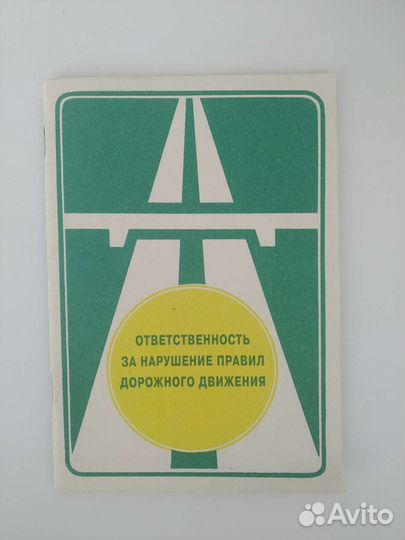 Книги вождение, автомобили