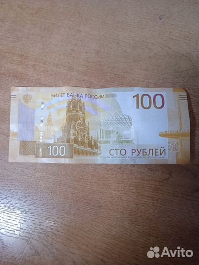 Купюра