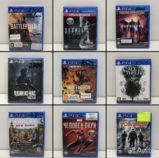 Диски PS4 NineSet07