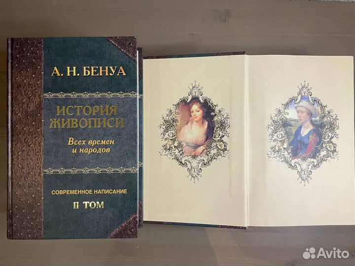 Бенуа История живописи