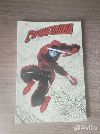 Комиксы марвел