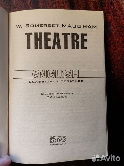 Theatre maugham