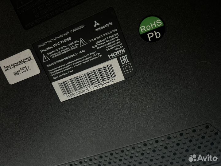 Телевизор Accesstyle U43EY1500B SMART