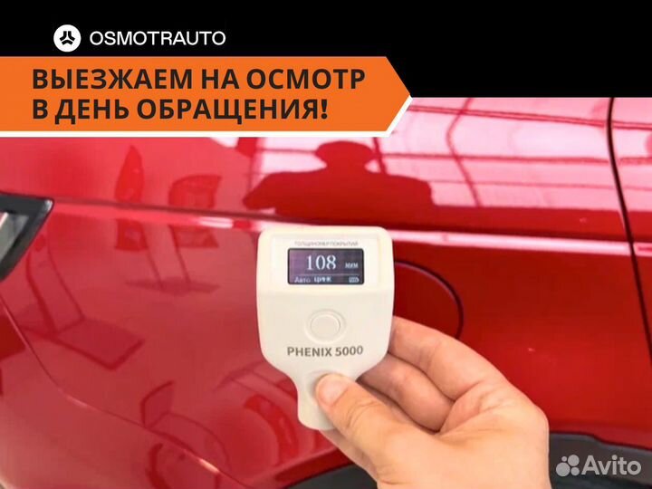 Выездная диагностика авто перед покупкой