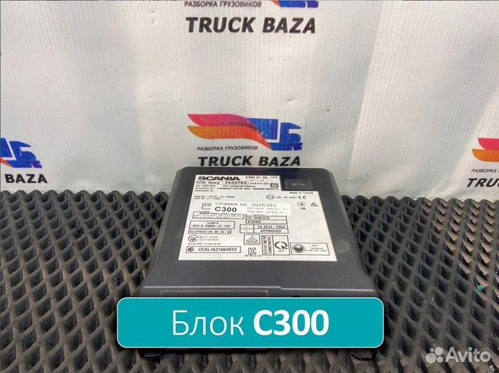 2633763 Блок управления C300 Scania 6-series