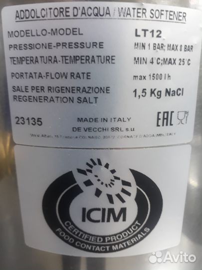 Смягчитель воды DVA 12л