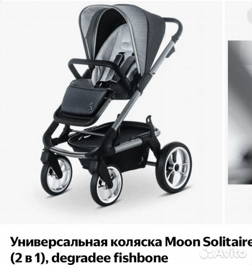 Продаю коляску 2 в 1