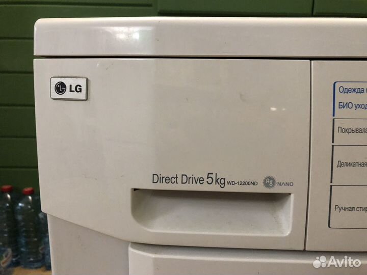 Стиральная машина бу