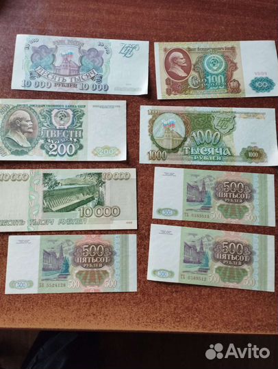 Бумажные купюры СССР и России