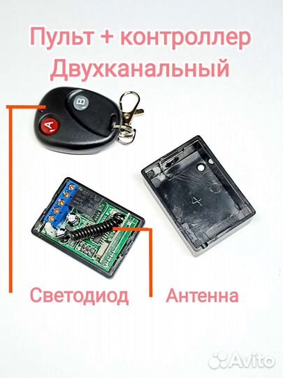 Пульт дистанционного.управления-умное реле 433MHz